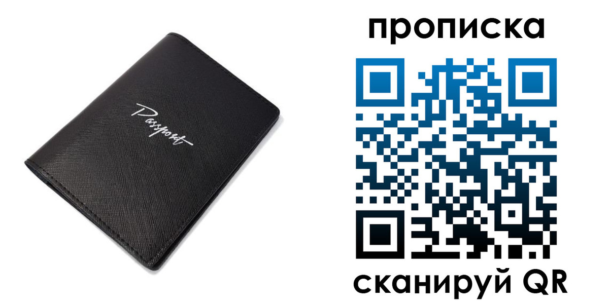 регистрация в Мариинске