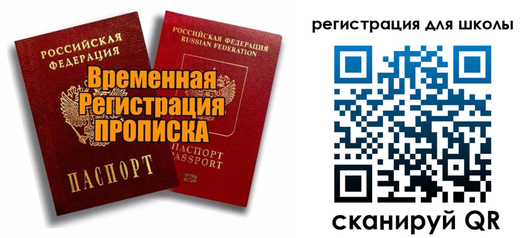 прописка паспорт в Мариинске