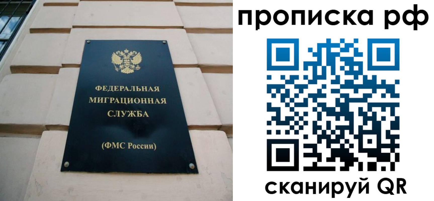 прописка регистрация в Мариинске