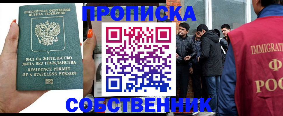 миграционный учет в Мариинске