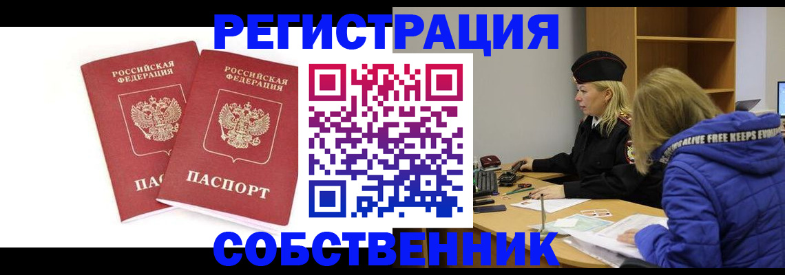 регистрация для школы в Мариинске